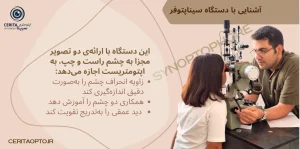 ورزش‌های چشمی برای درمان انحراف و تنبلی چشم